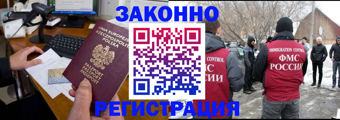 прописка паспорт в Балаково