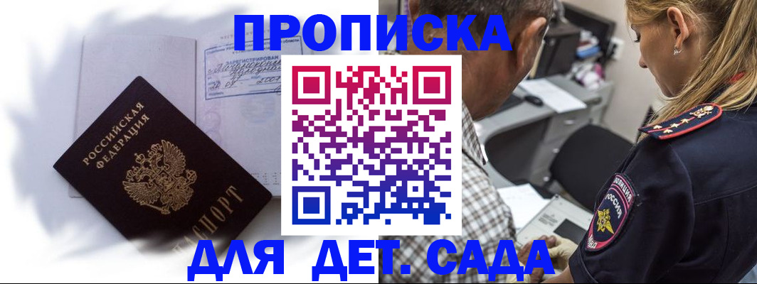 временная регистрация госуслуги в Балаково