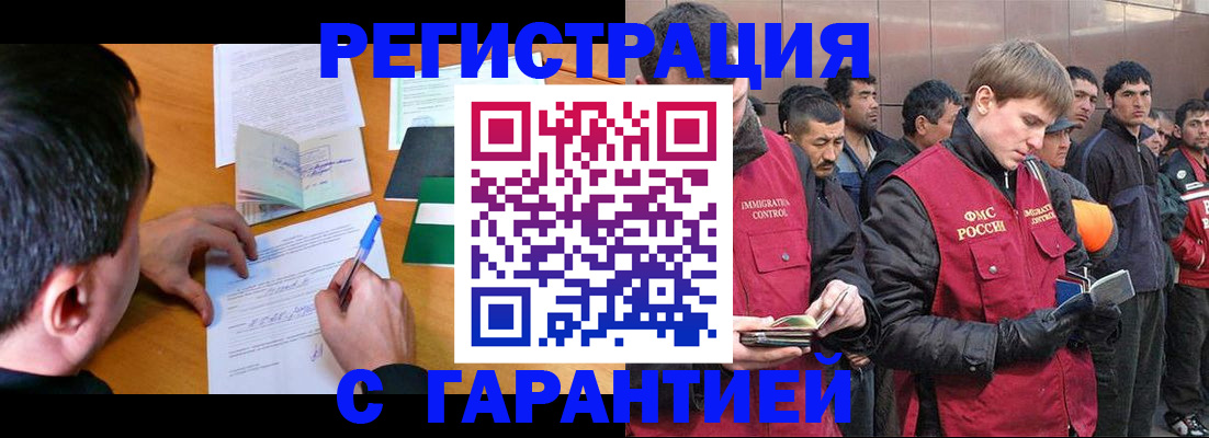 временная регистрация госуслуги в Балаково